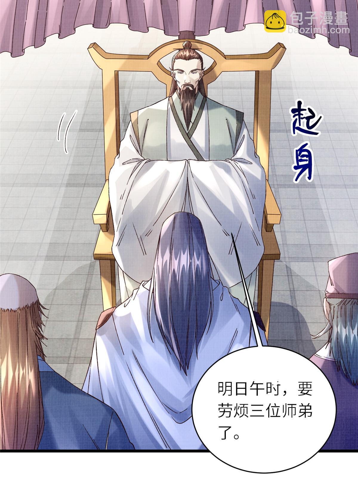 66 四象斩神阵（二）18