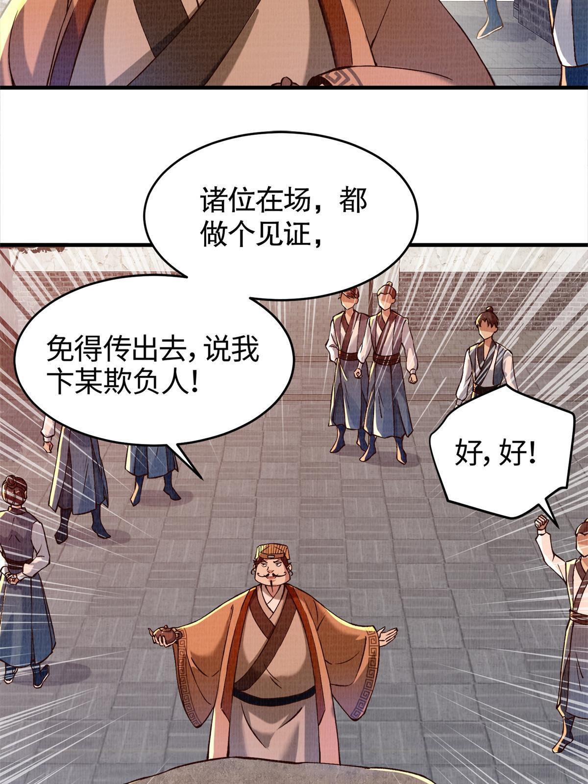02 解读蚀文6