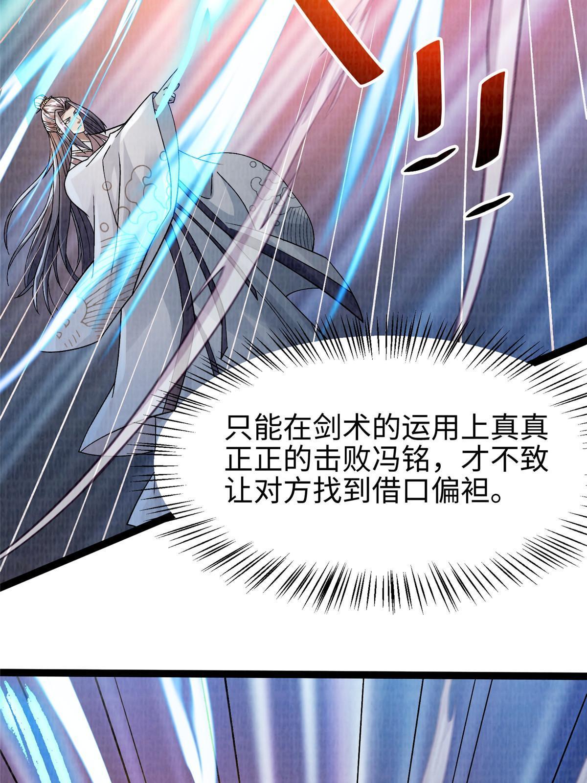 31 英罗争剑47