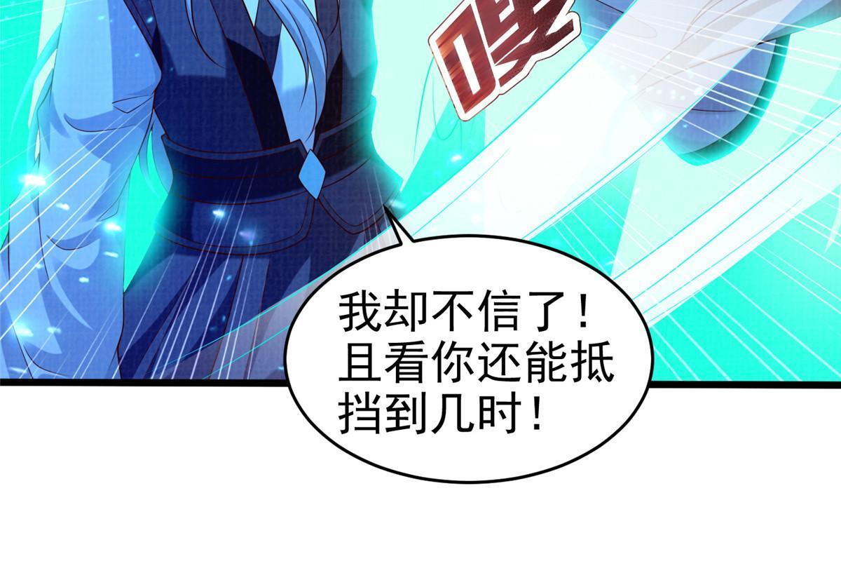 83 九气聚幽（上）74