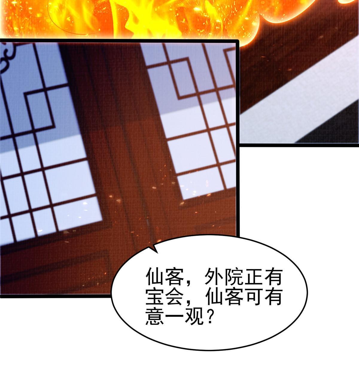 70 飞舟仙市78