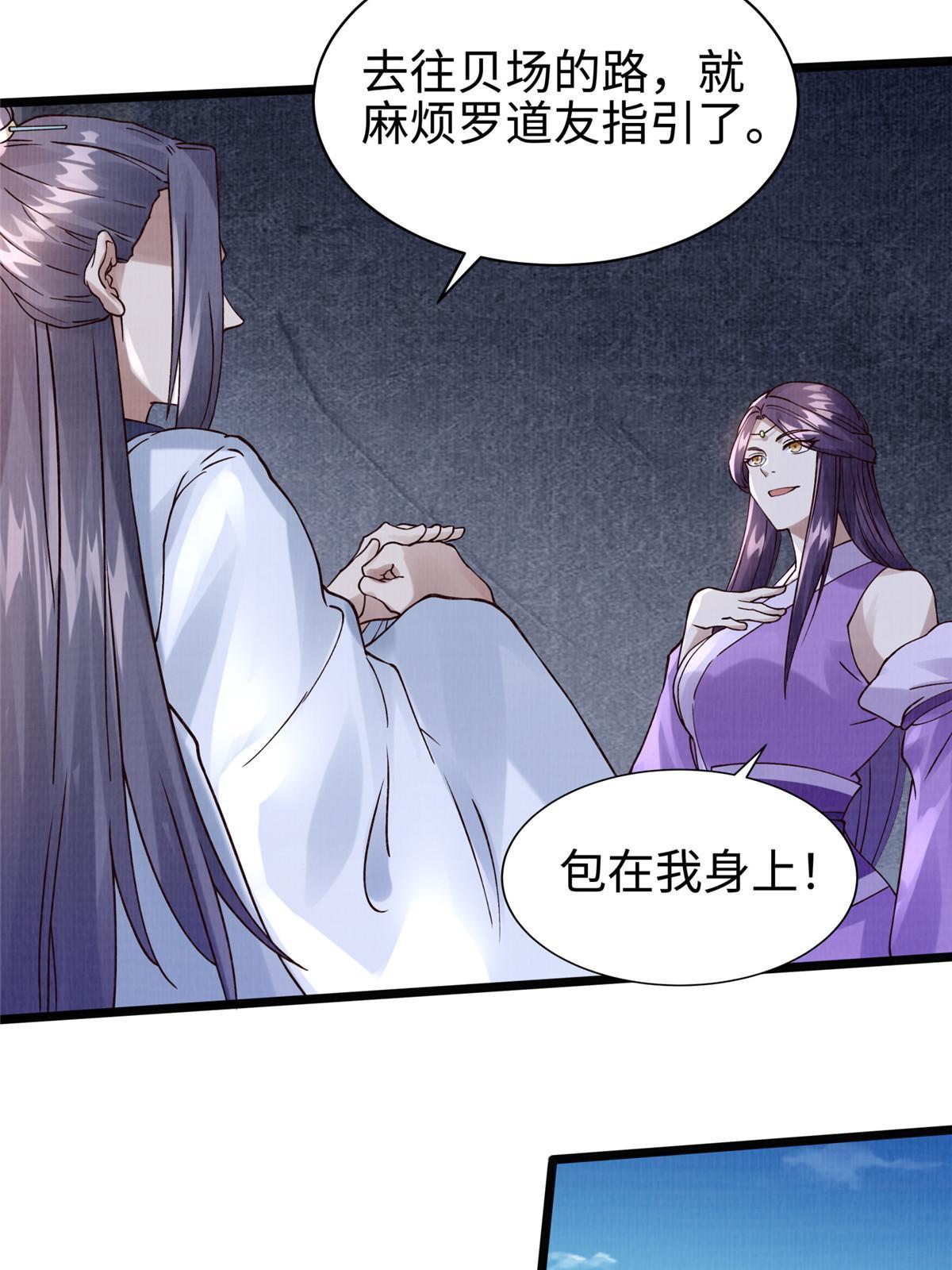 10 贝王洞穴62