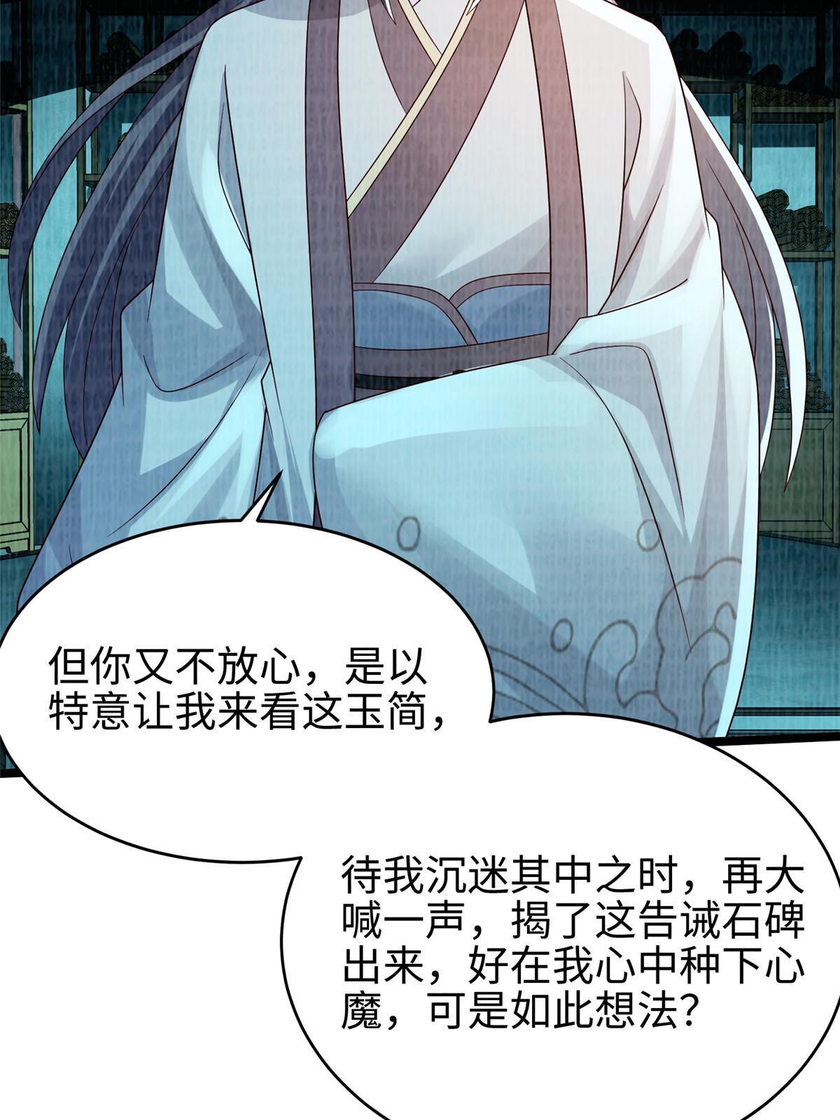 86 穷追猛打（下）35