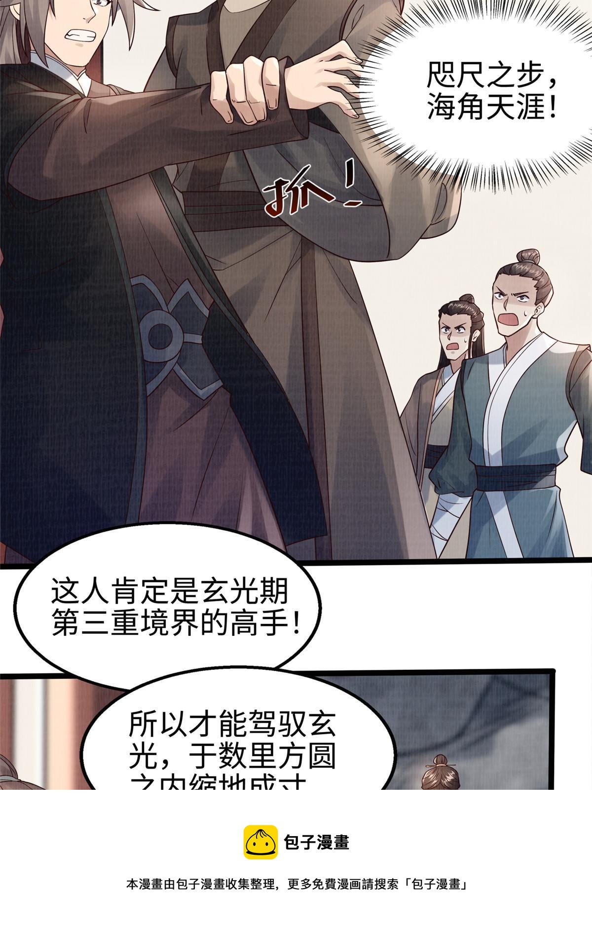 10 贝王洞穴20