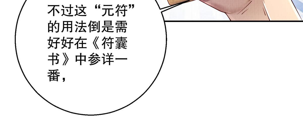 48 蚀文符书49