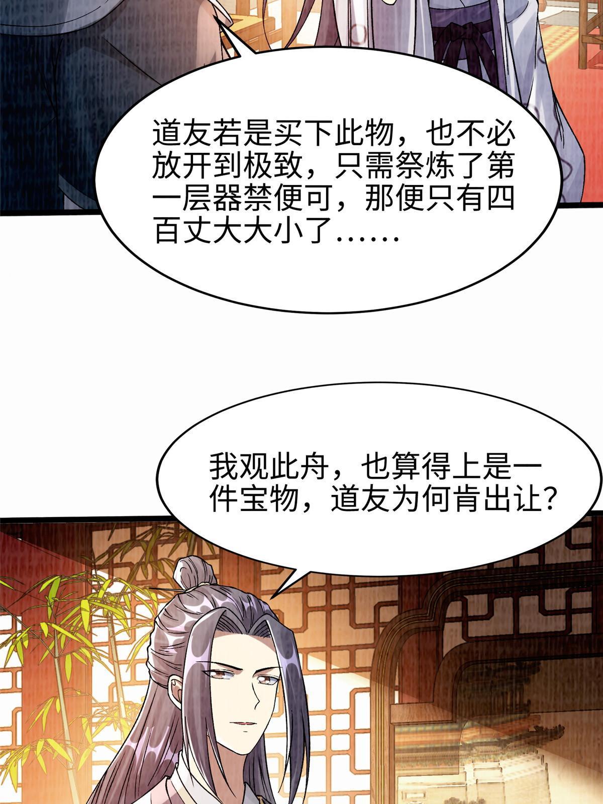 90 殷氏海舟8