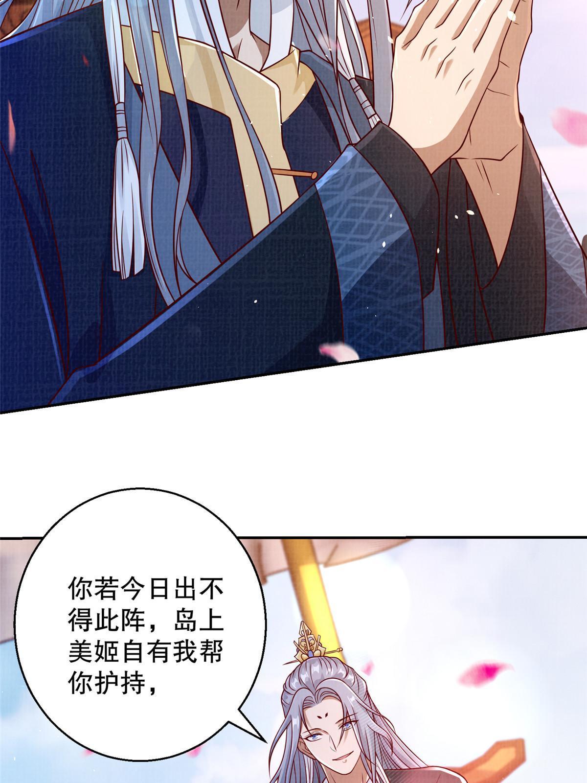 64 赴死绝阵53