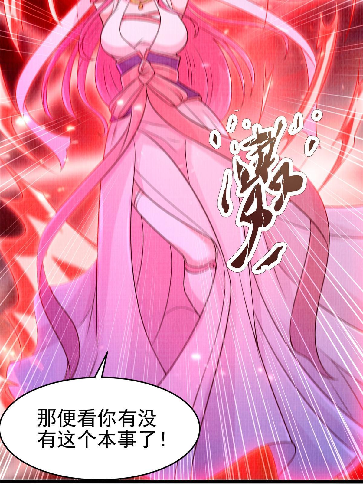 80 飞剑鏖战（上）58