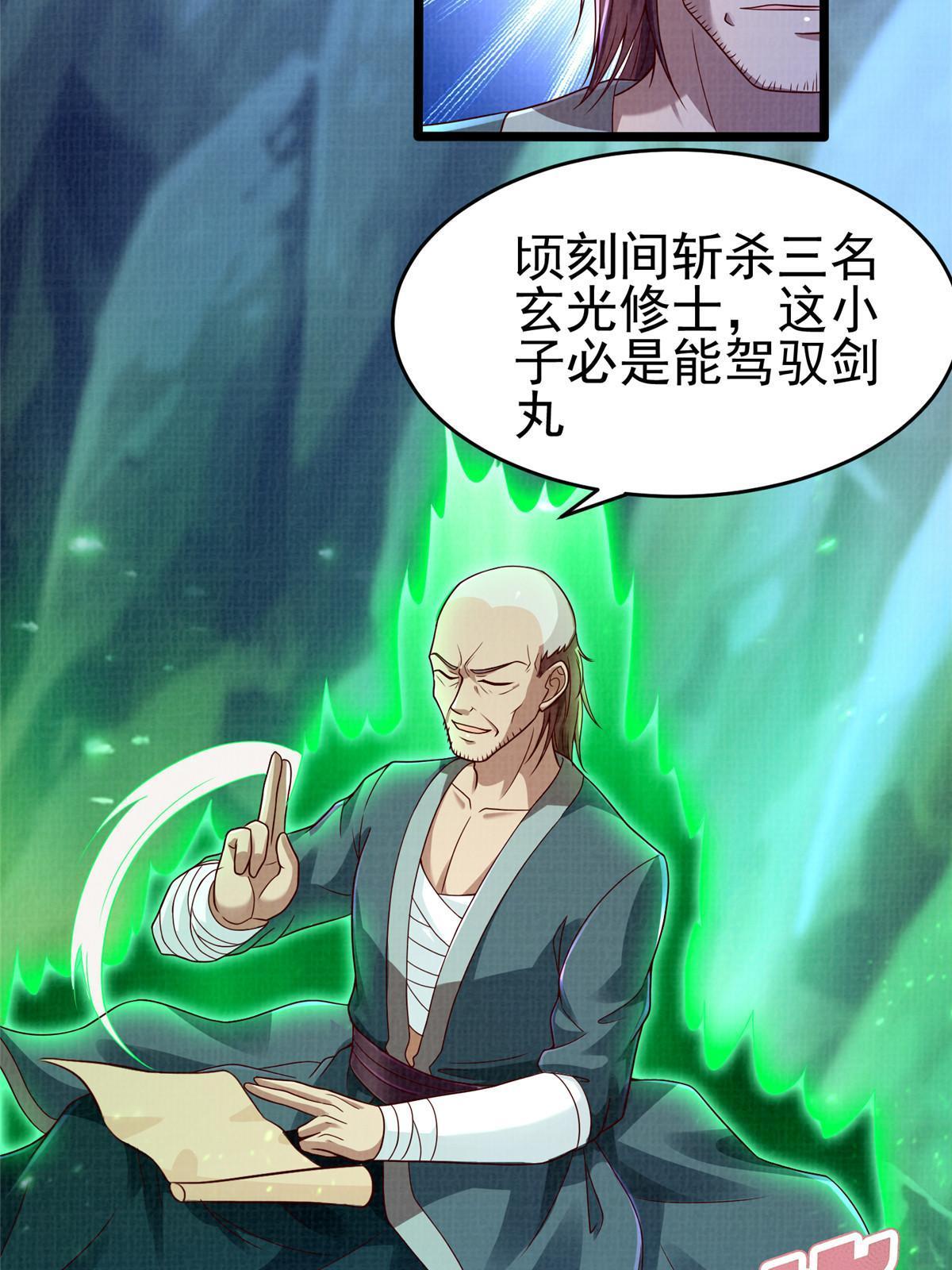 57 神梭被污36