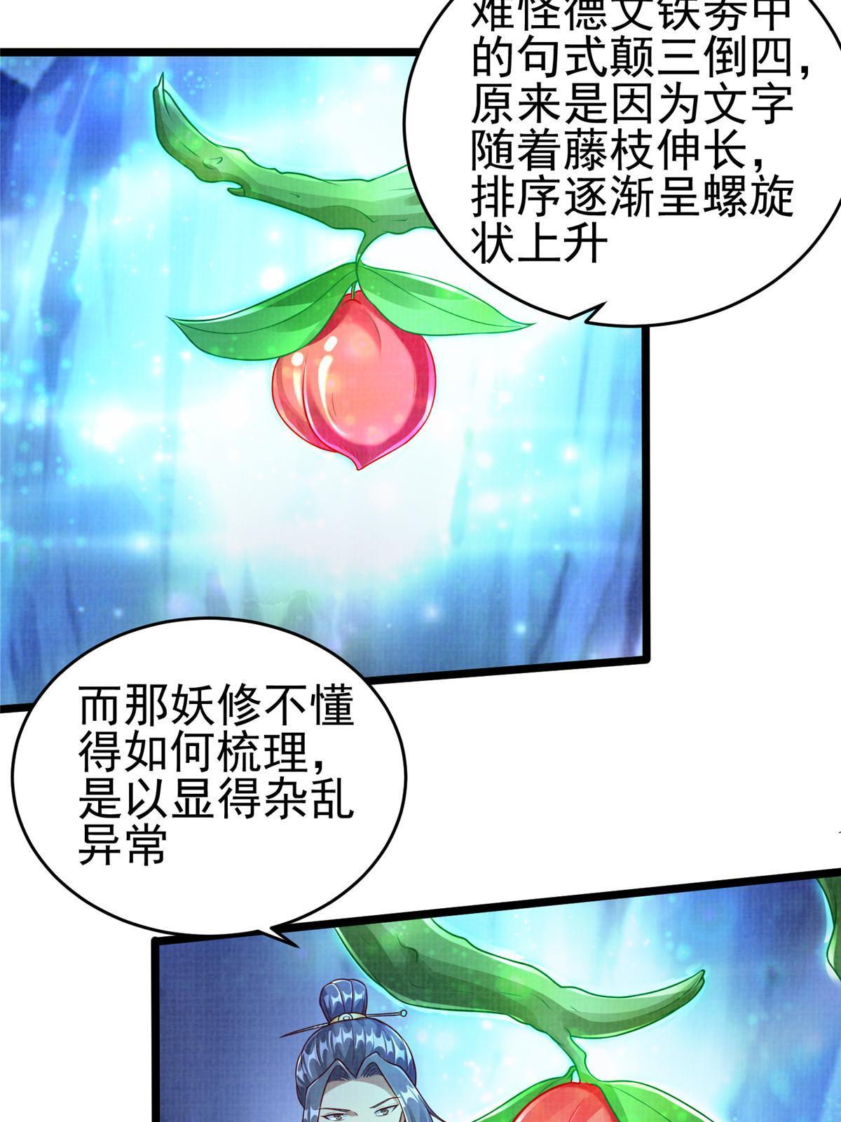 52 夜战妖鳝52