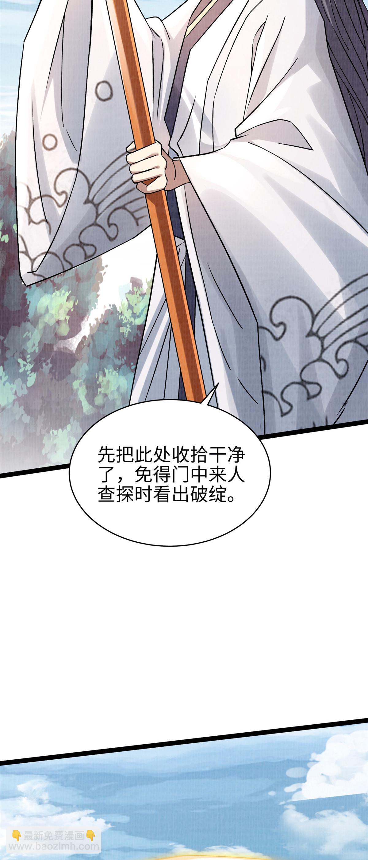 34 谢氏赠蛟，真人赐砂6