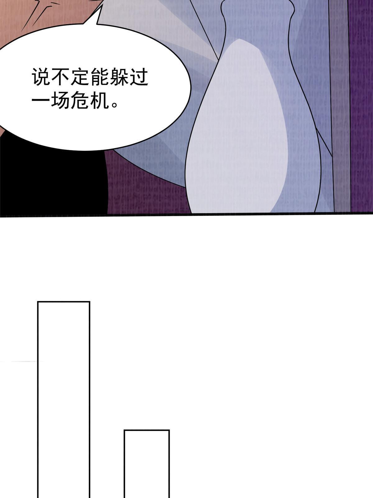 54 因丹起争53