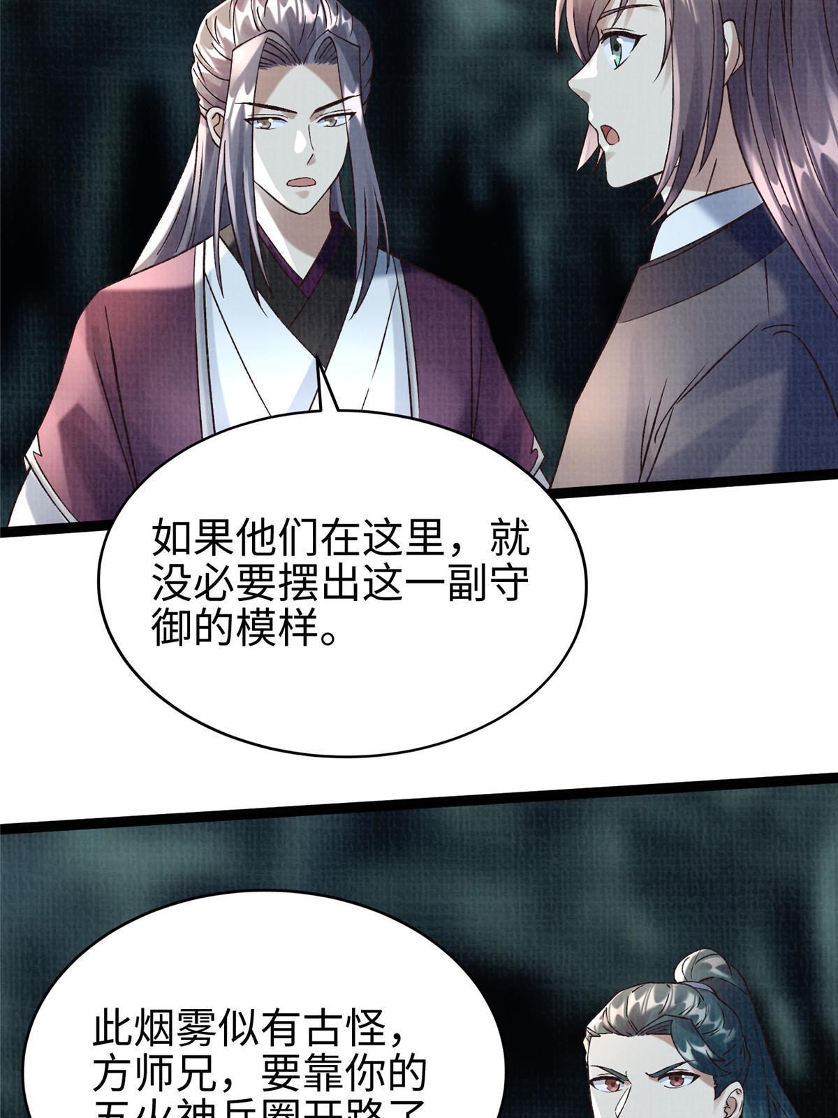 42 海眼突围（上）27