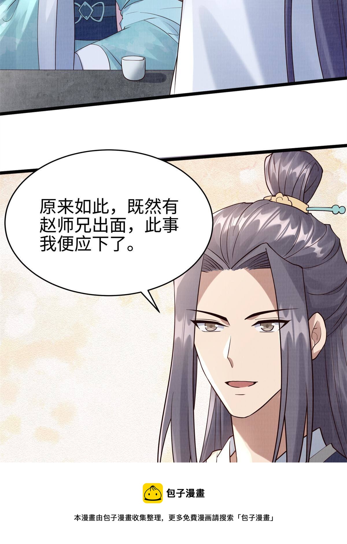 08 左右逢源32