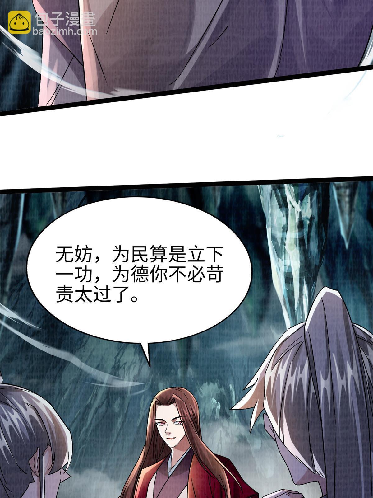 41 魔穴聚议17