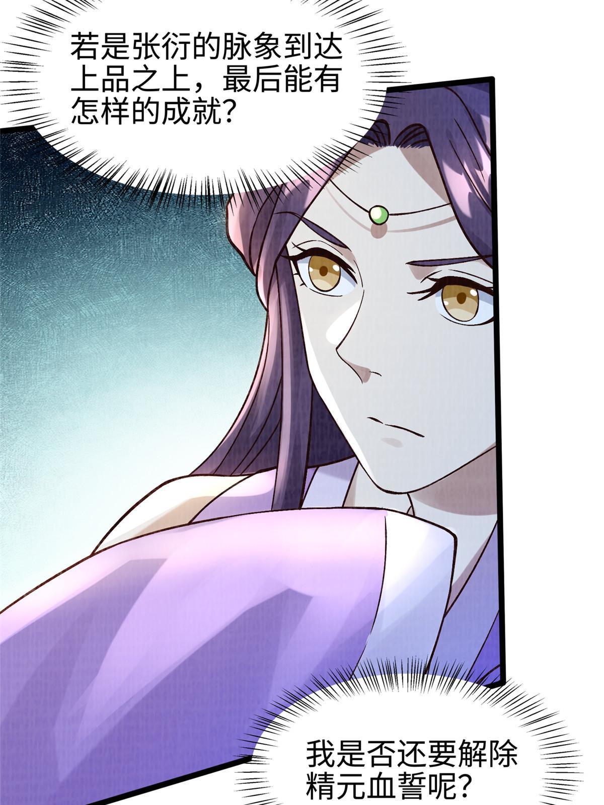 12 开脉境界35