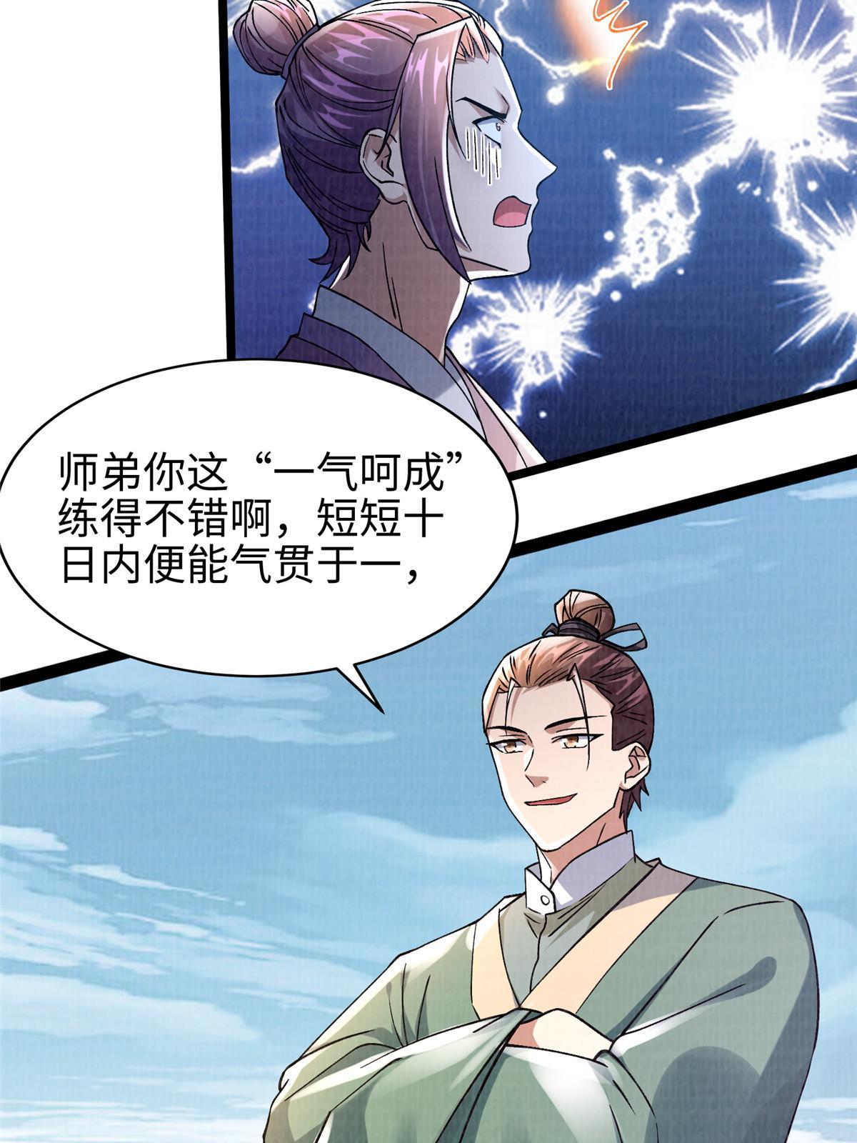 31 英罗争剑25
