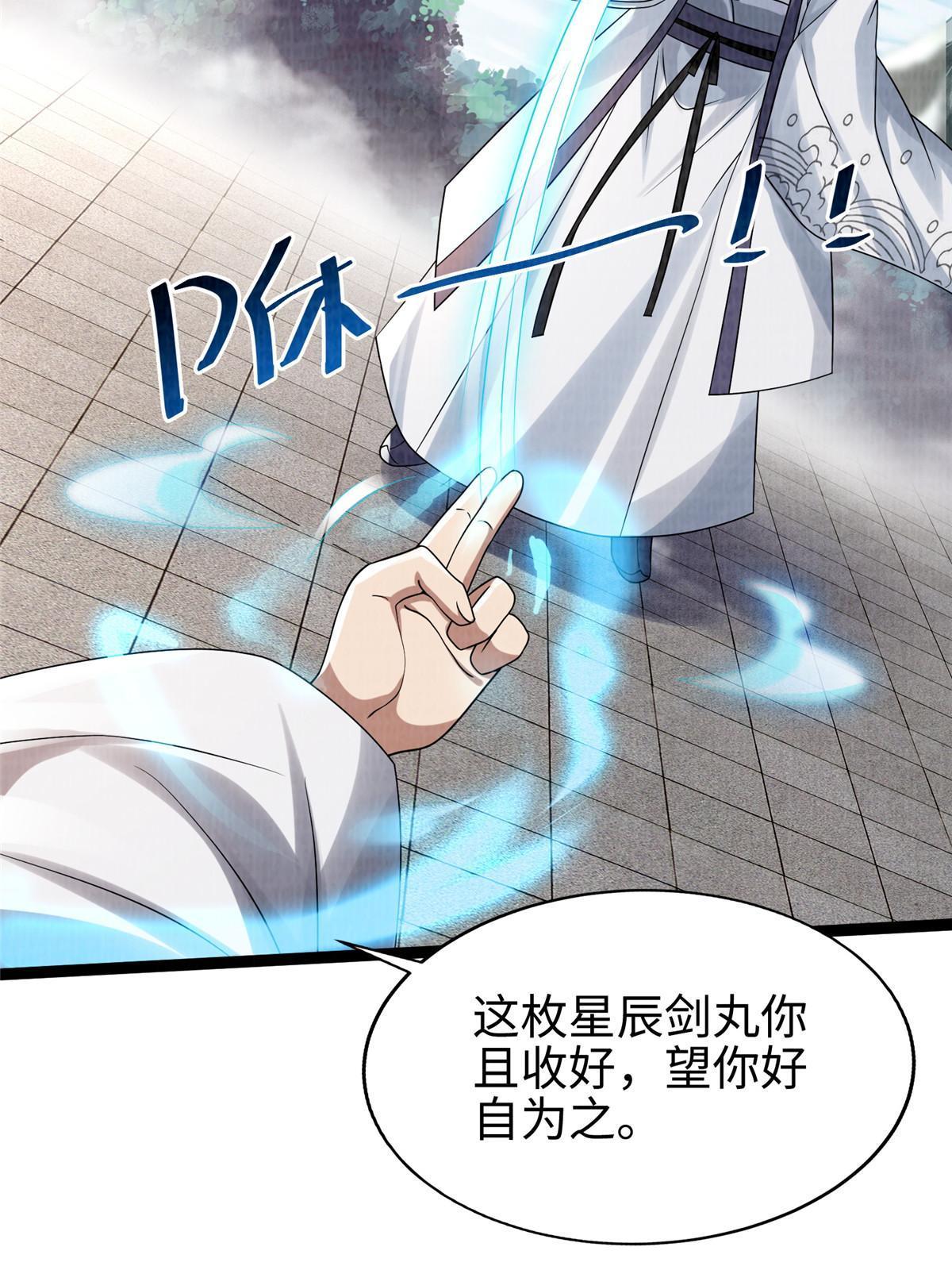 31 英罗争剑99