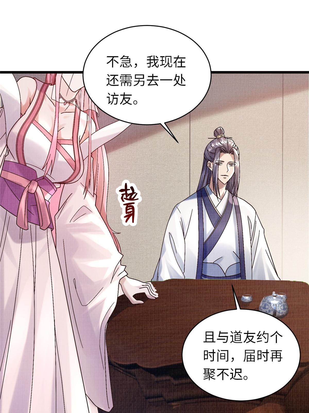 74 丹阳拜寿32