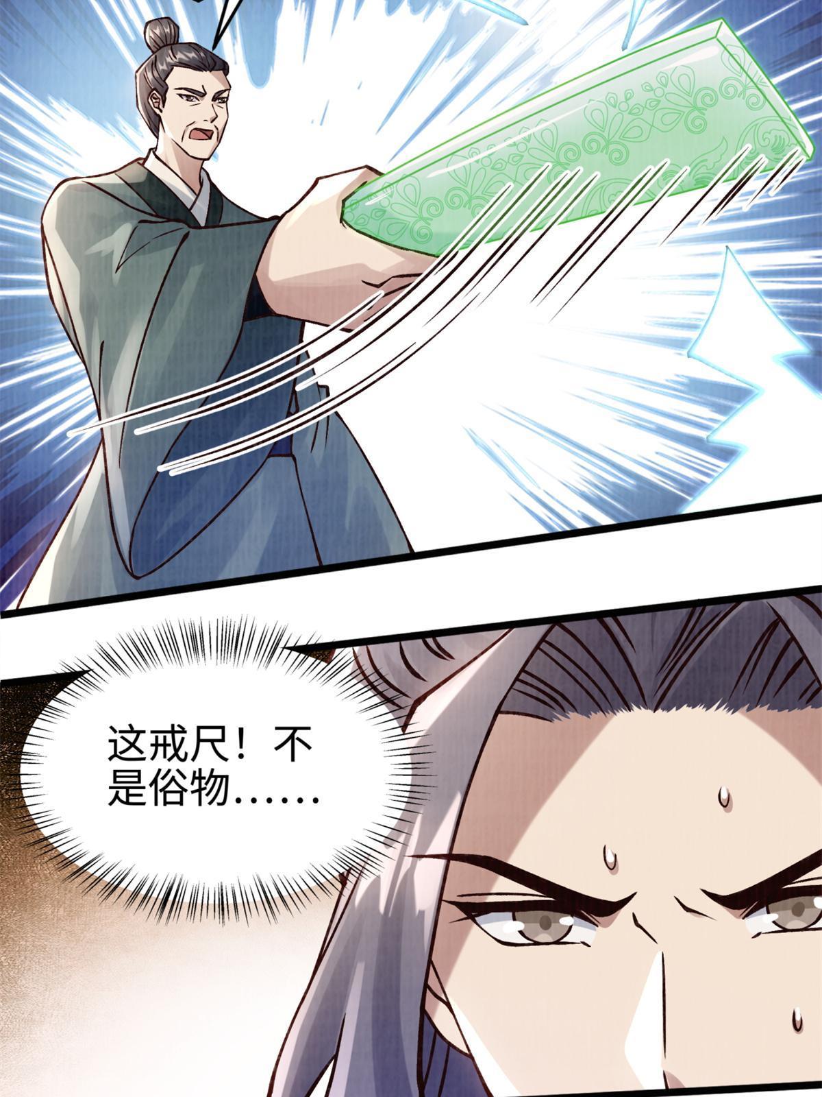 09 借刀杀人45