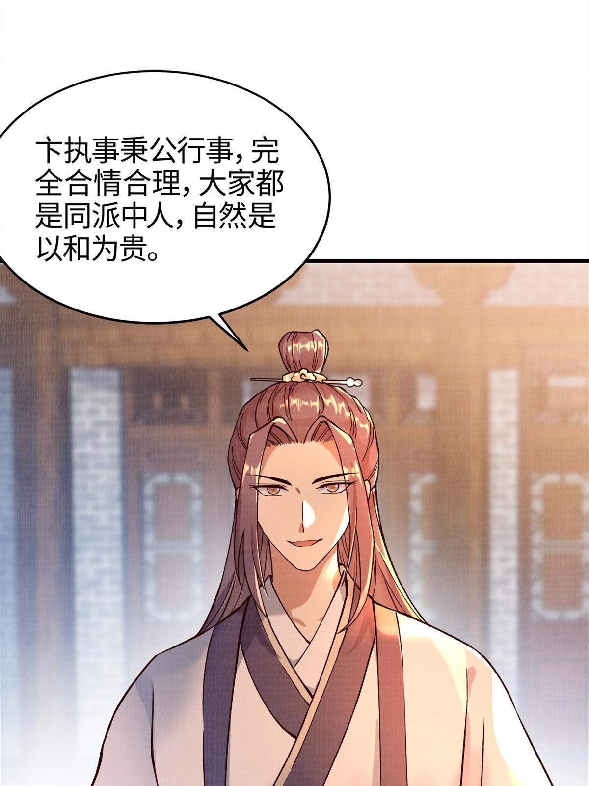 02 解读蚀文63