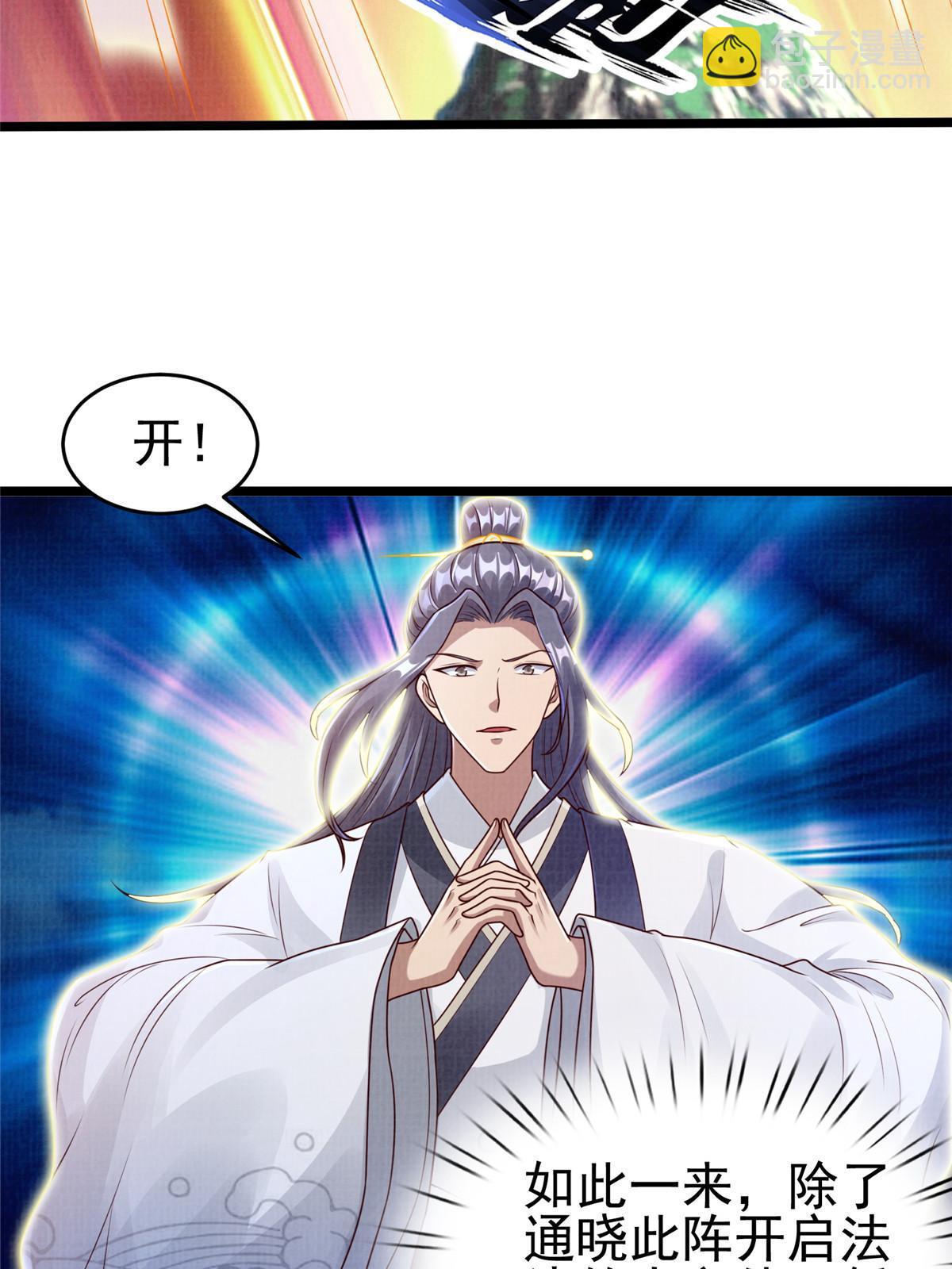 52 夜战妖鳝61