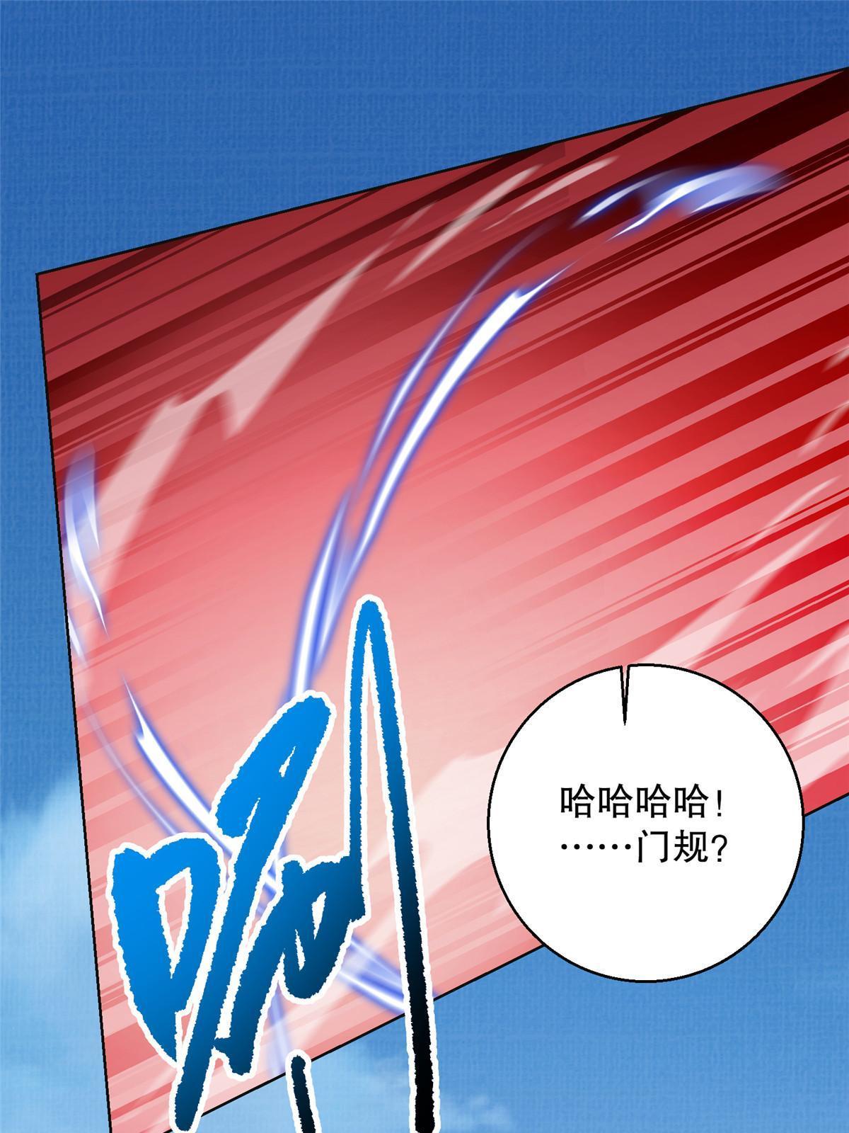 61但凭手中剑，斩破万里云 壹13