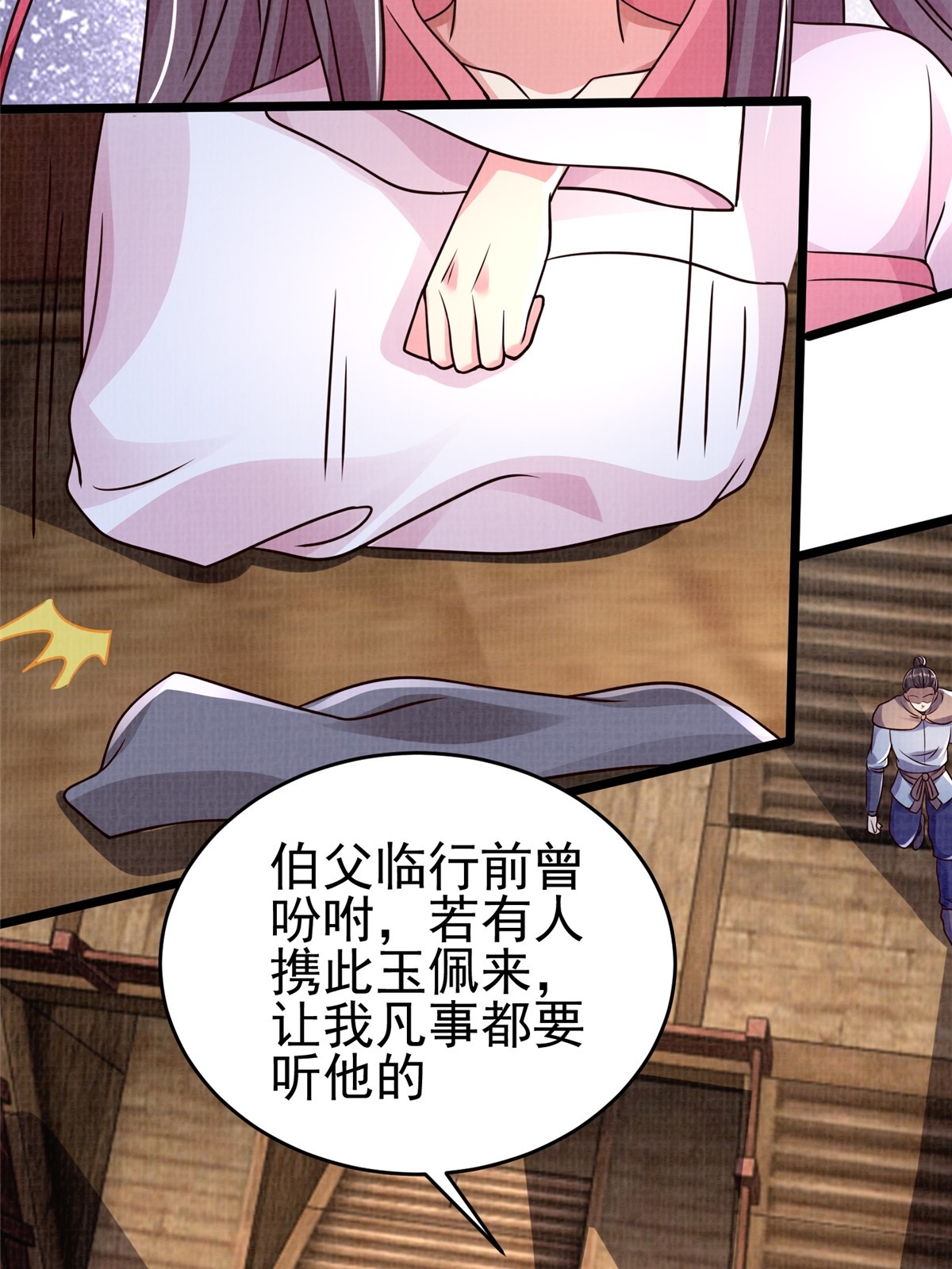 47 璎仙寻人60