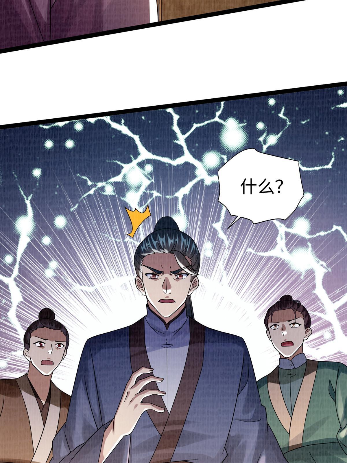 41 魔穴聚议47