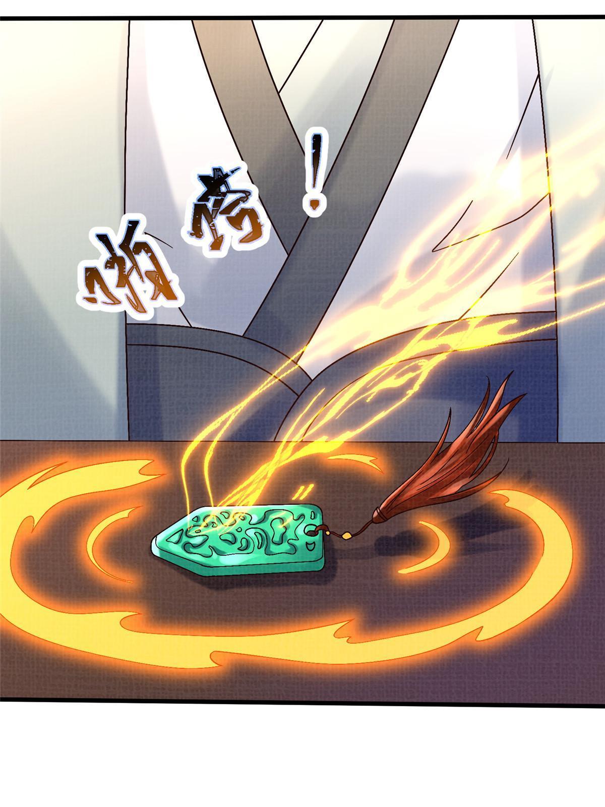 67 四象斩神阵（三）57