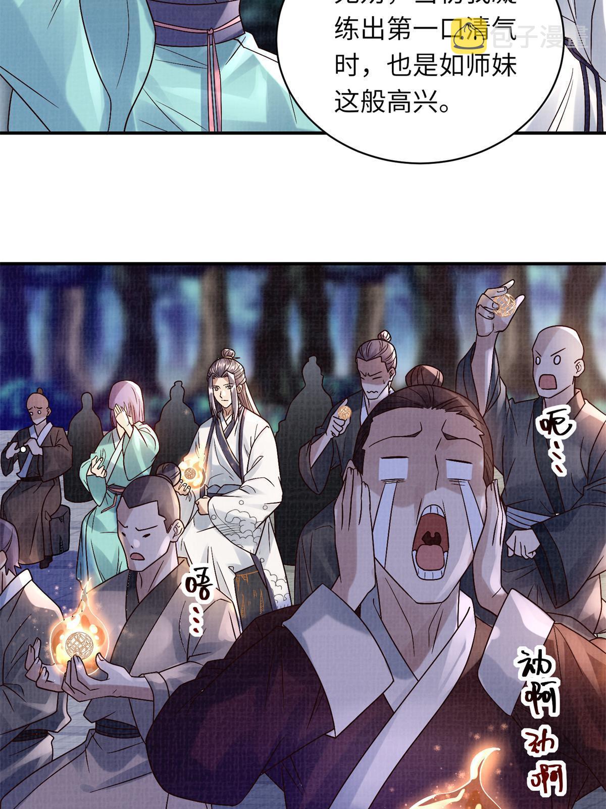 30 正源剑经54