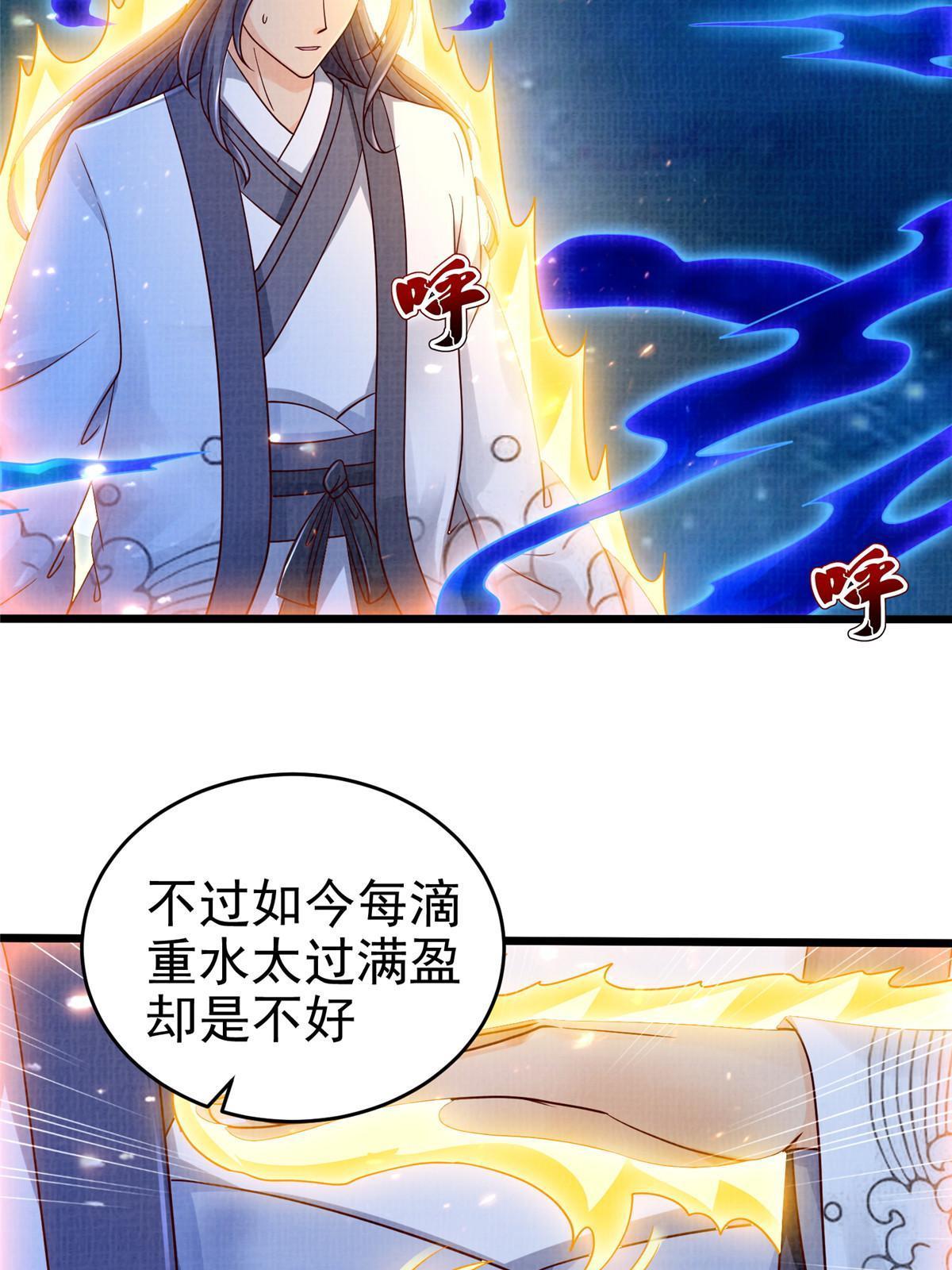 83 九气聚幽（上）28