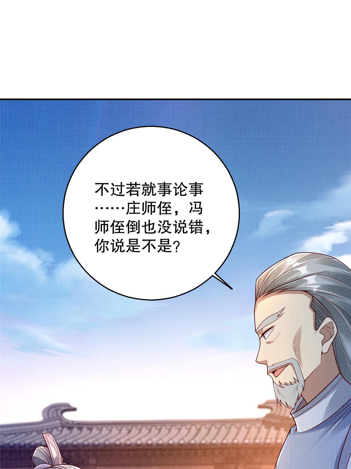 63 但凭手中剑，斩破万里云叁52