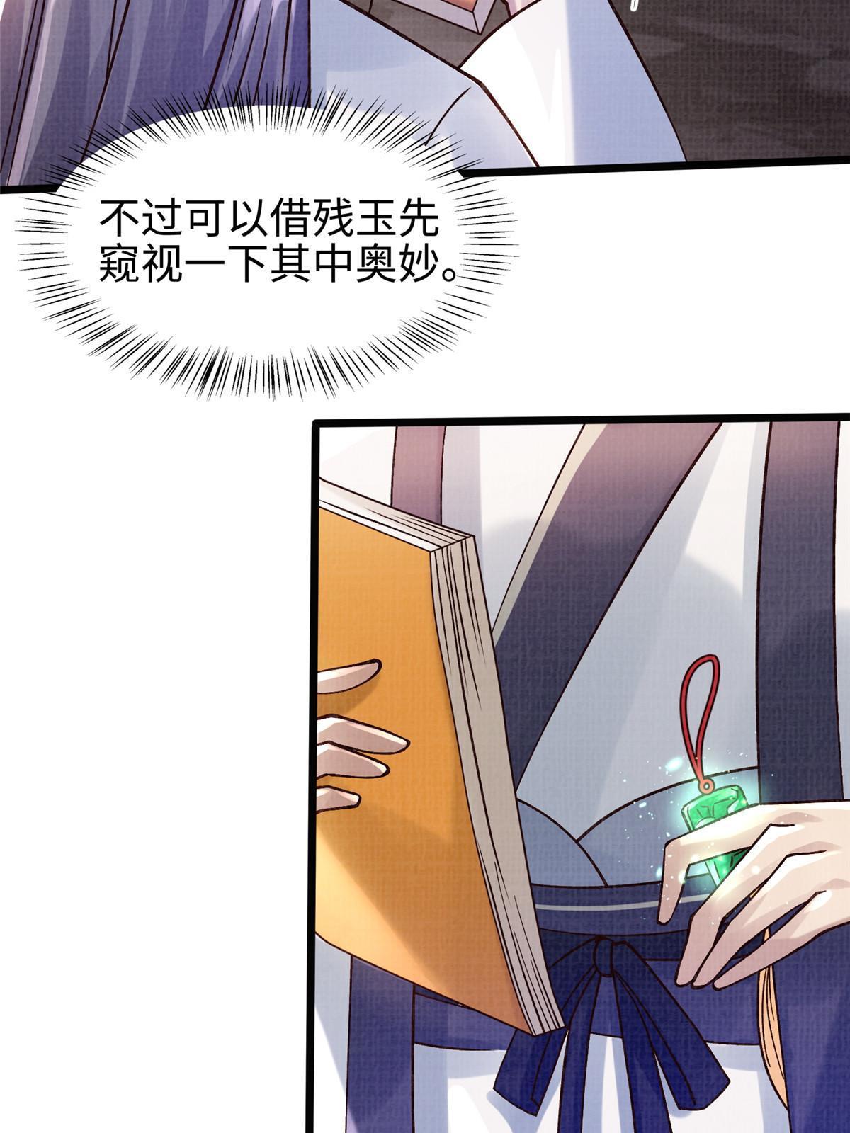 16  残玉秘文27