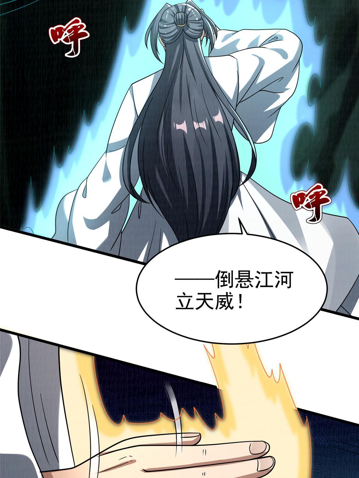 84 九气聚幽（下）58