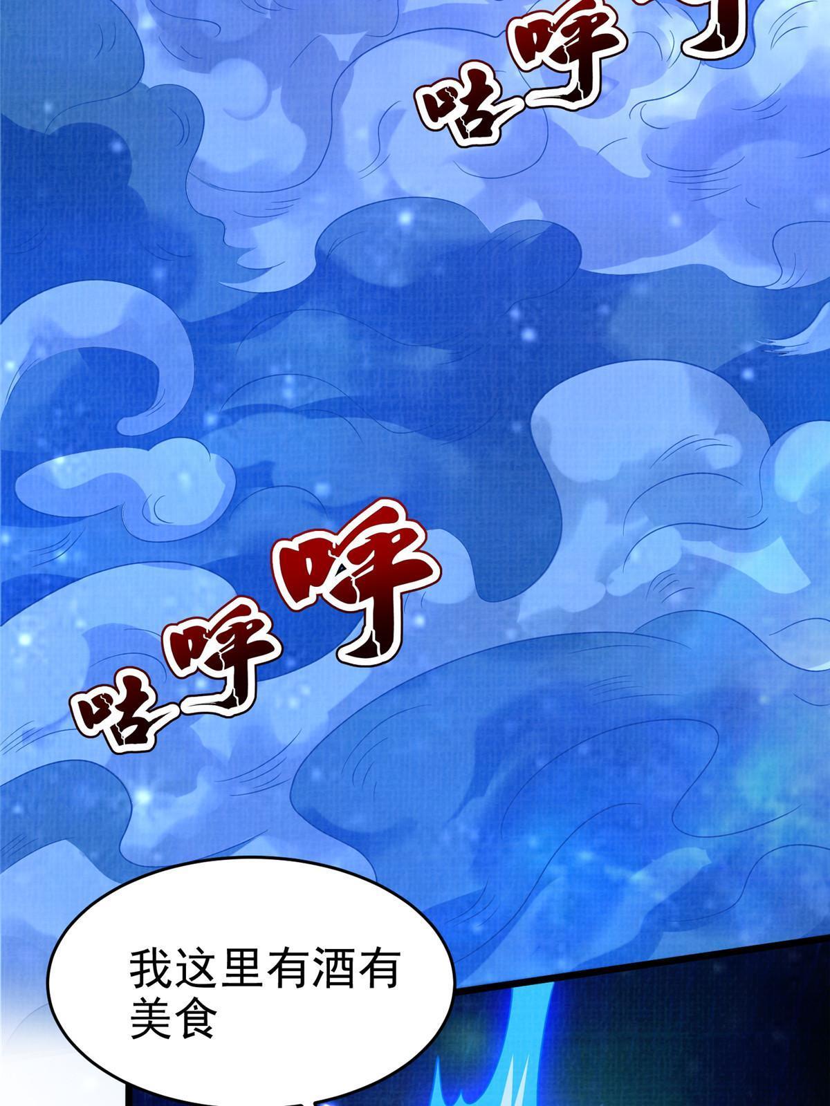 83 九气聚幽（上）4