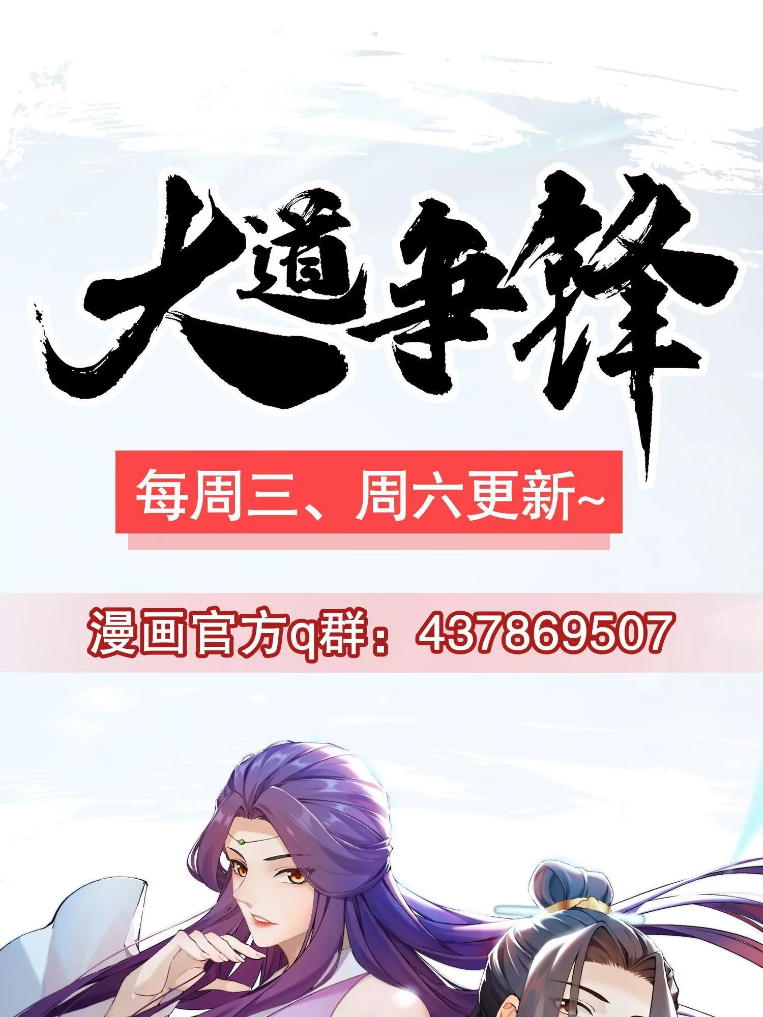 79 幽府魔藏108