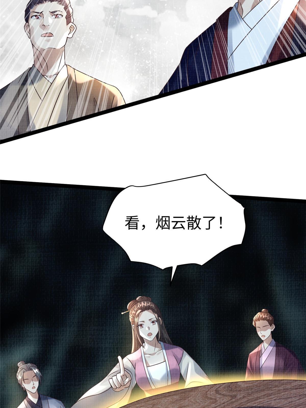 42 海眼突围（上）77