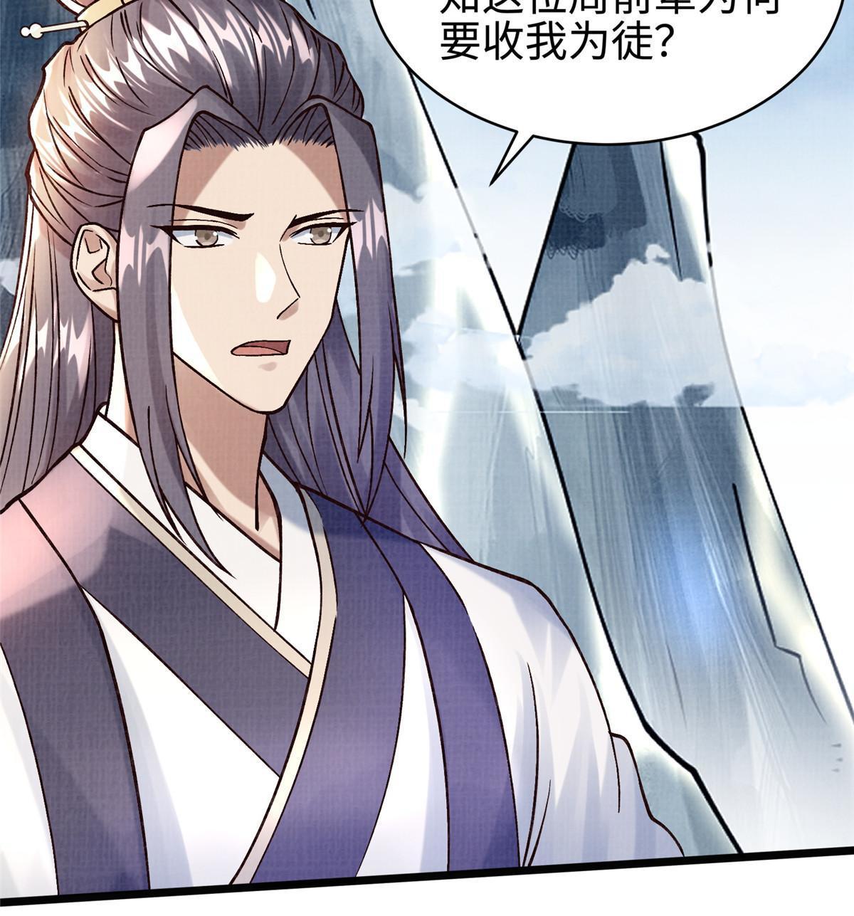 19 拜师丹院26