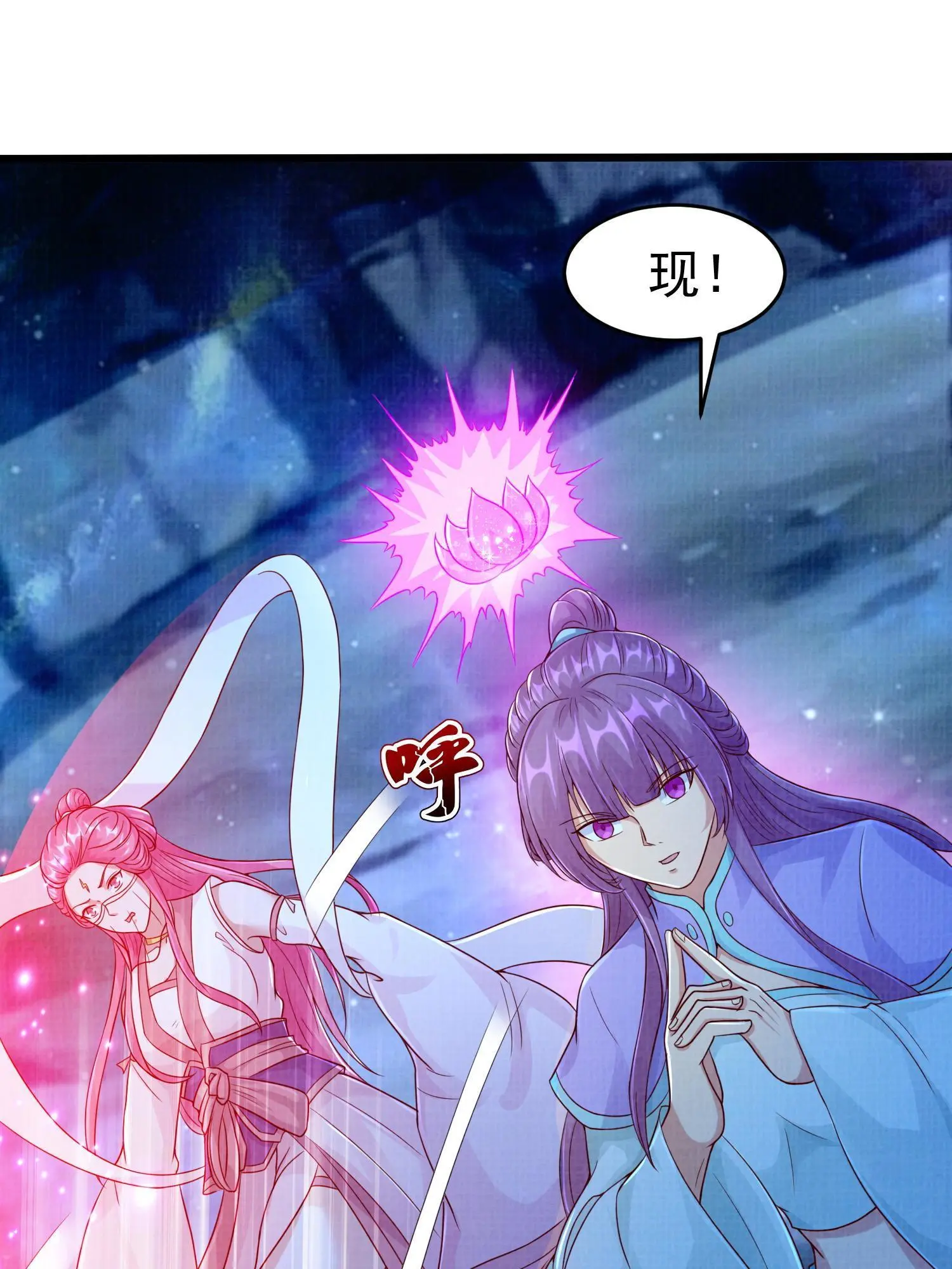 79 幽府魔藏45