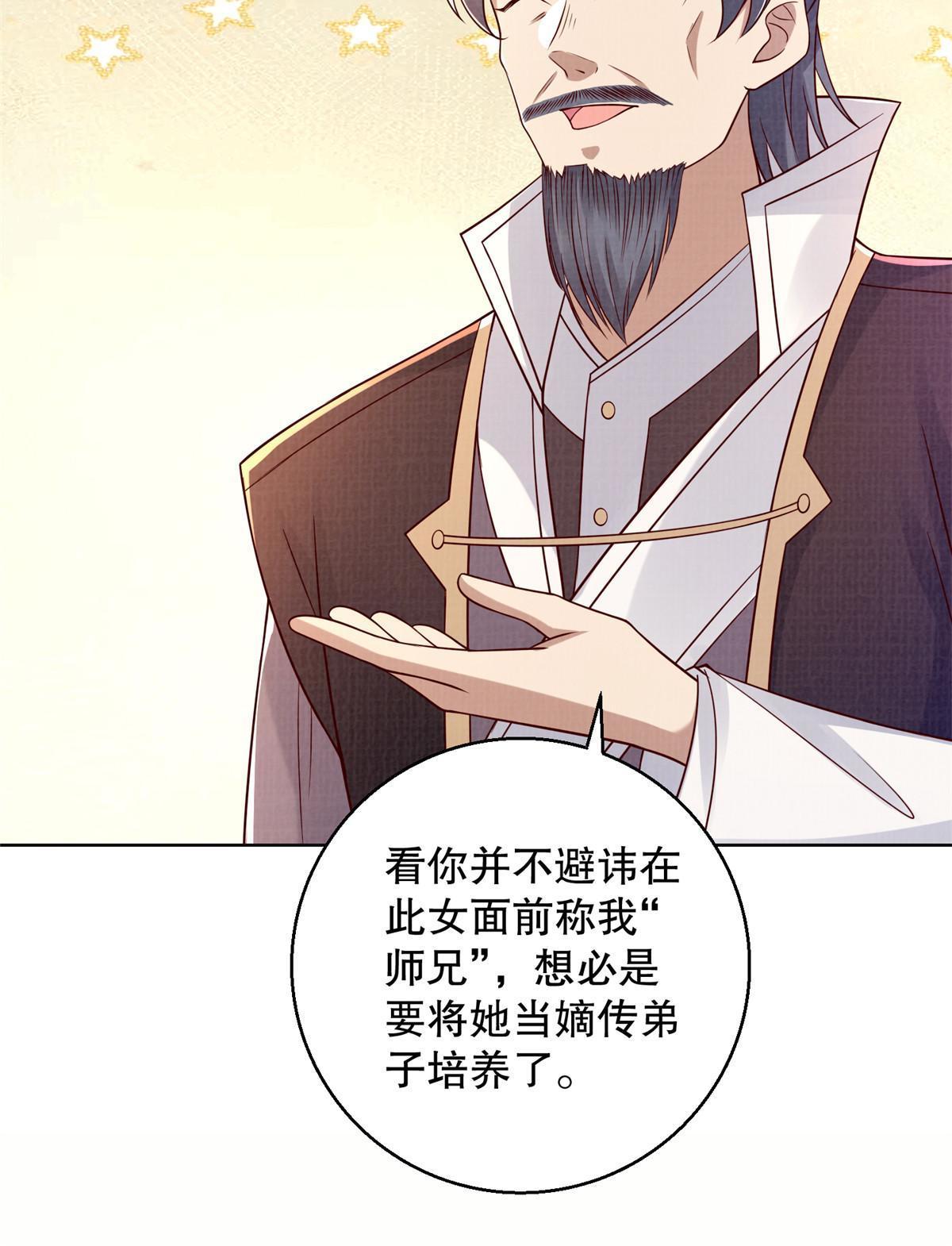 48 蚀文符书25