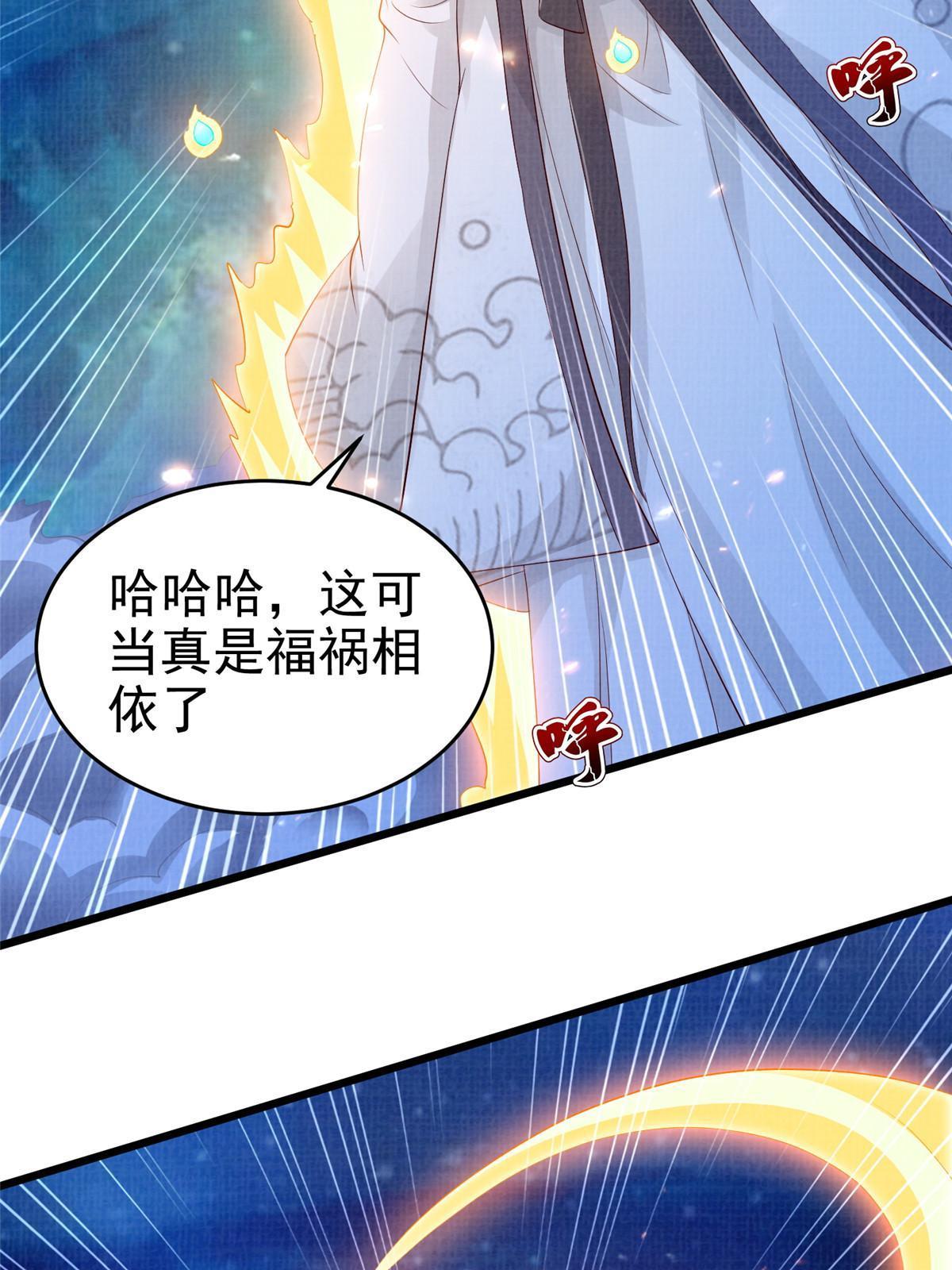 83 九气聚幽（上）47