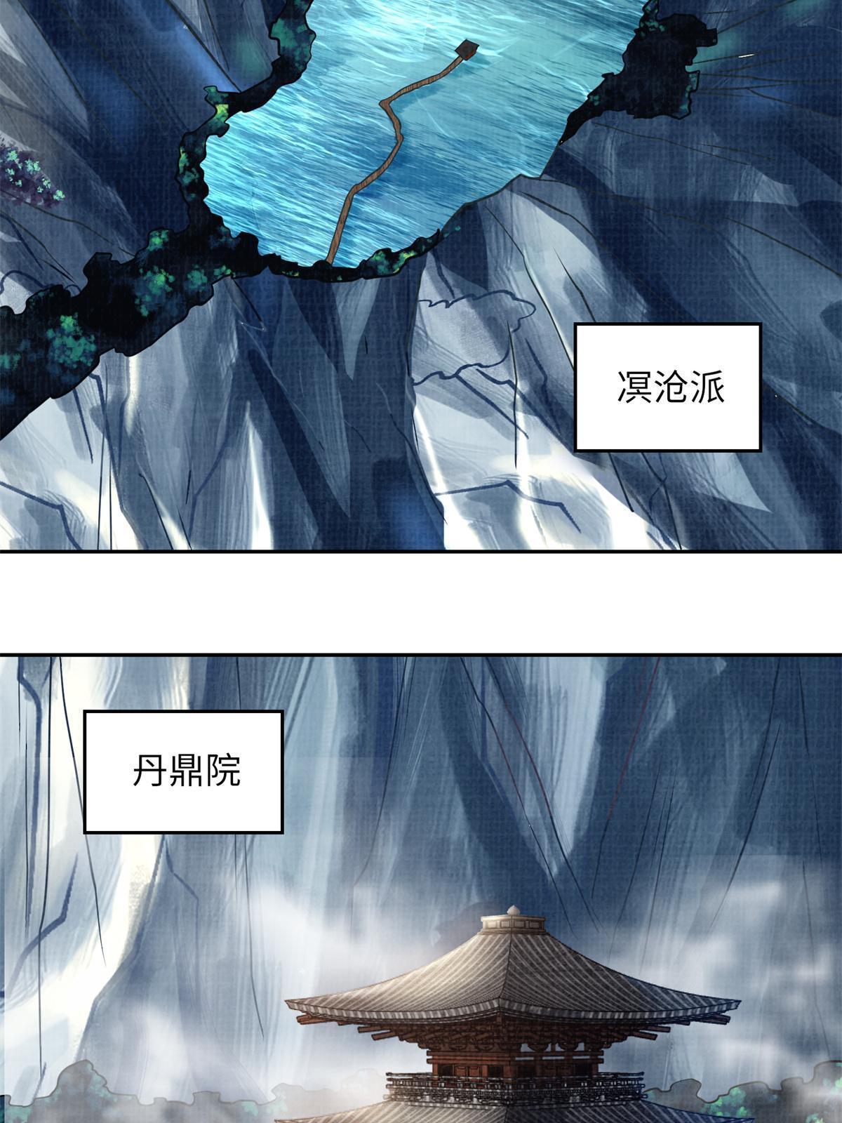 30 正源剑经4