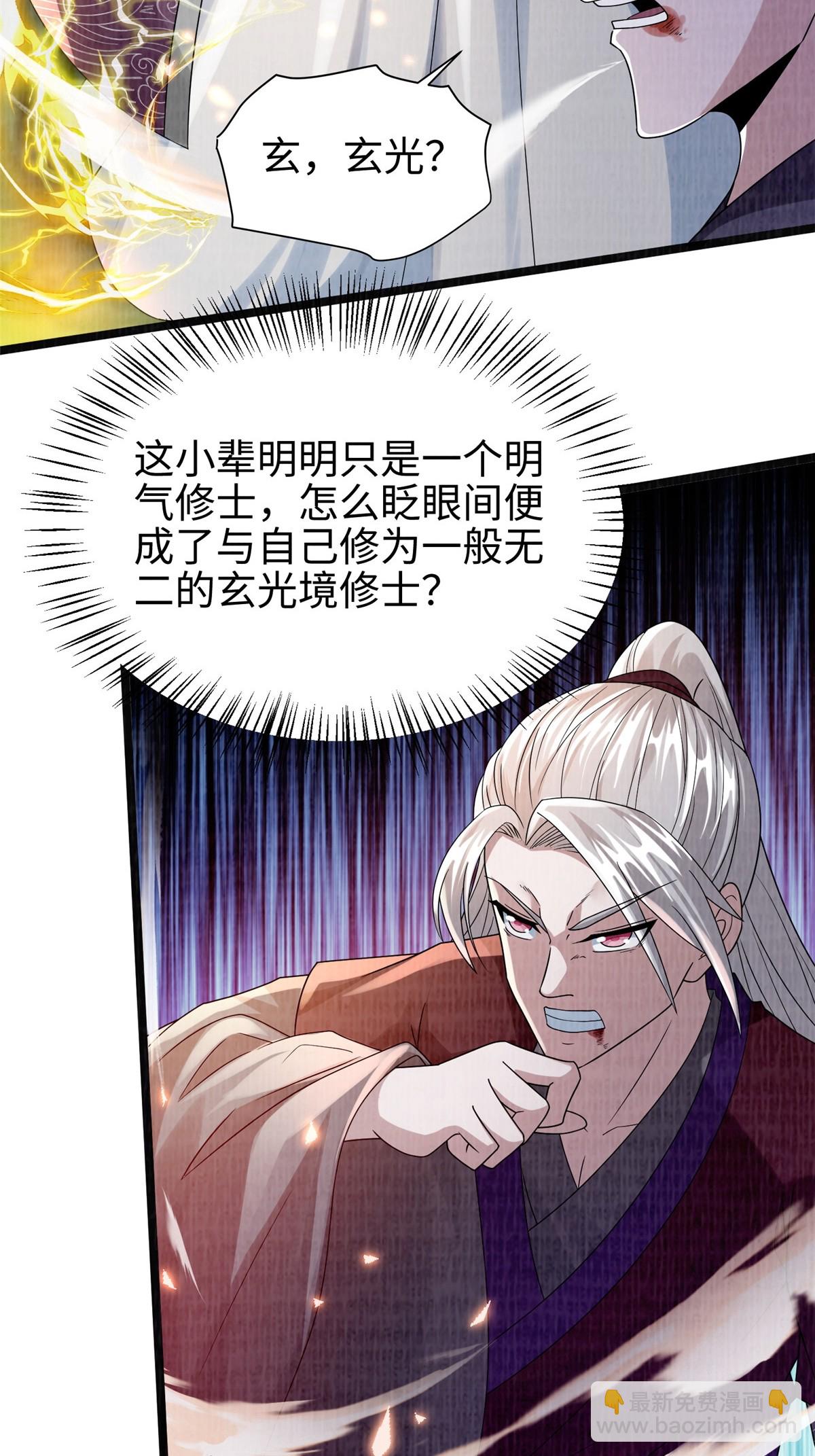 44 玄光滔空38