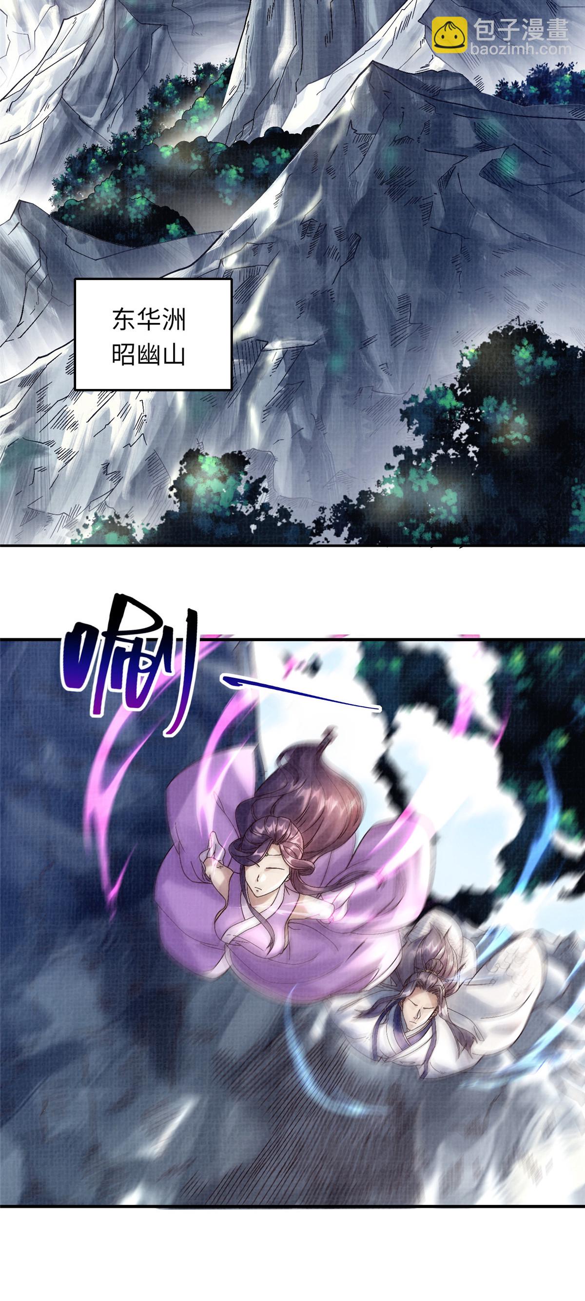 36 昭幽妖主2