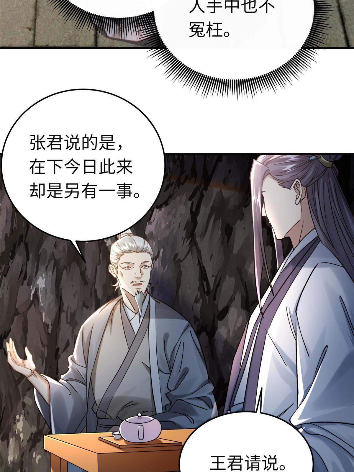 18 登门道歉47