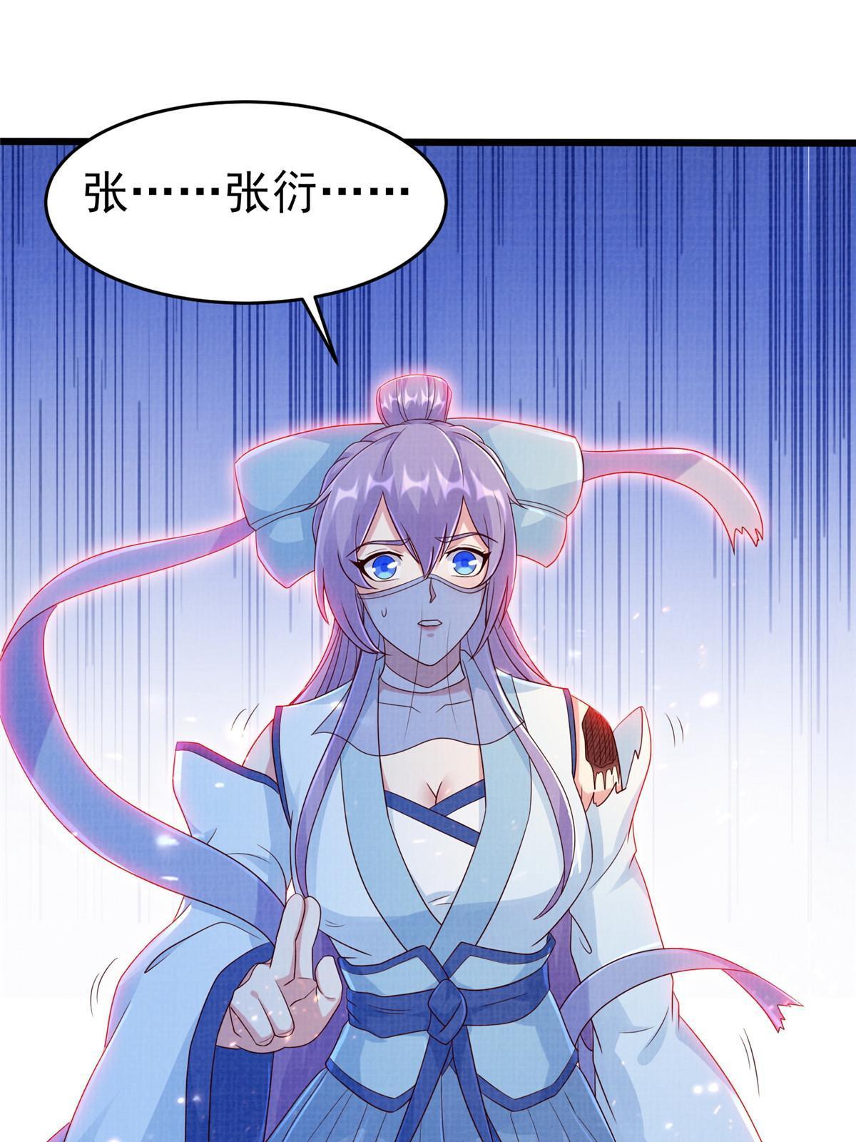 88 灭杀沉香93