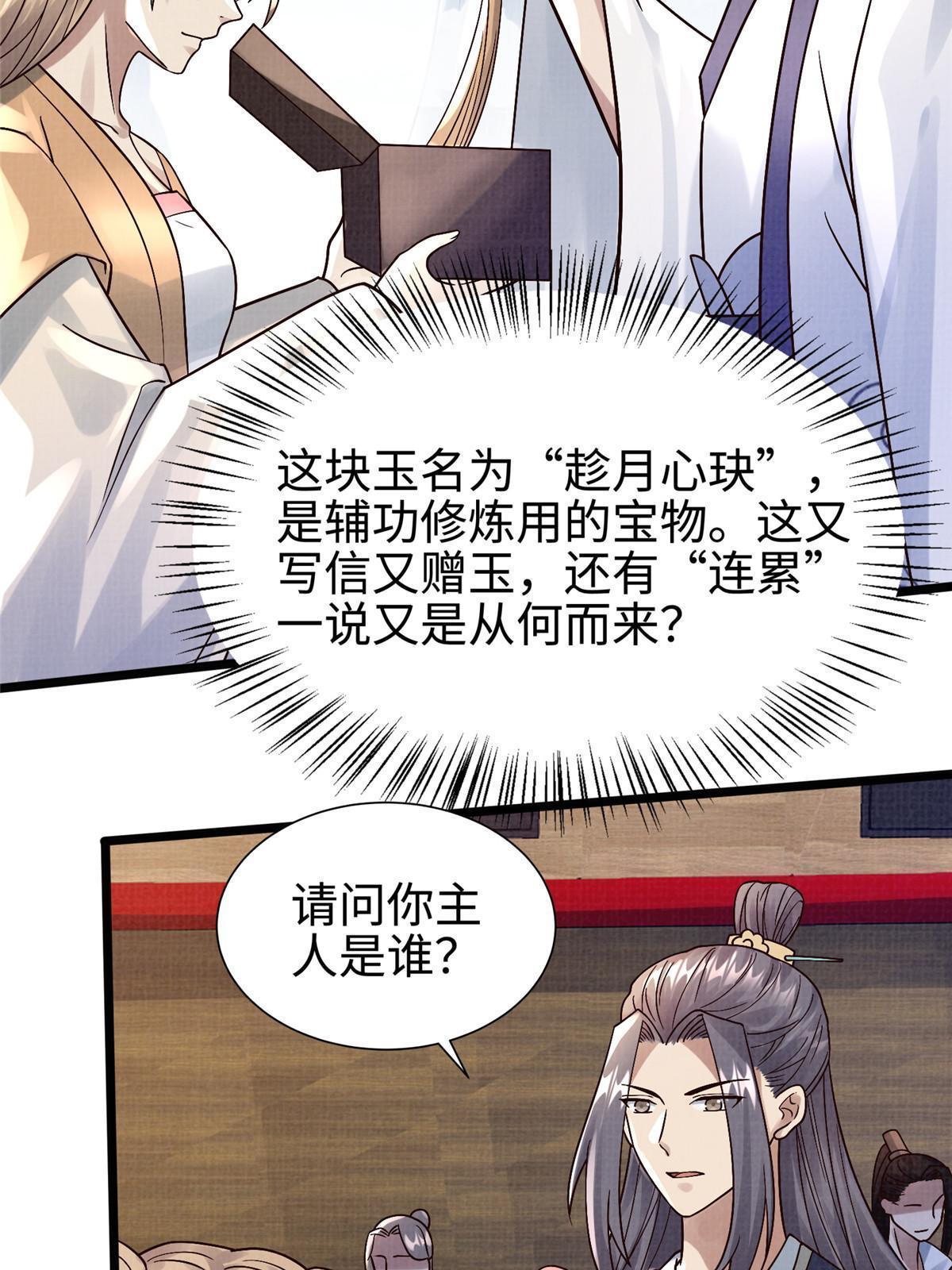 22 杀伐之路8