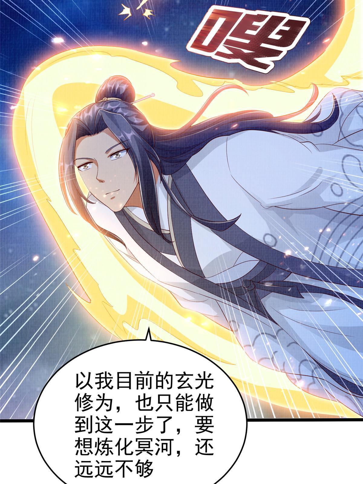 83 九气聚幽（上）48