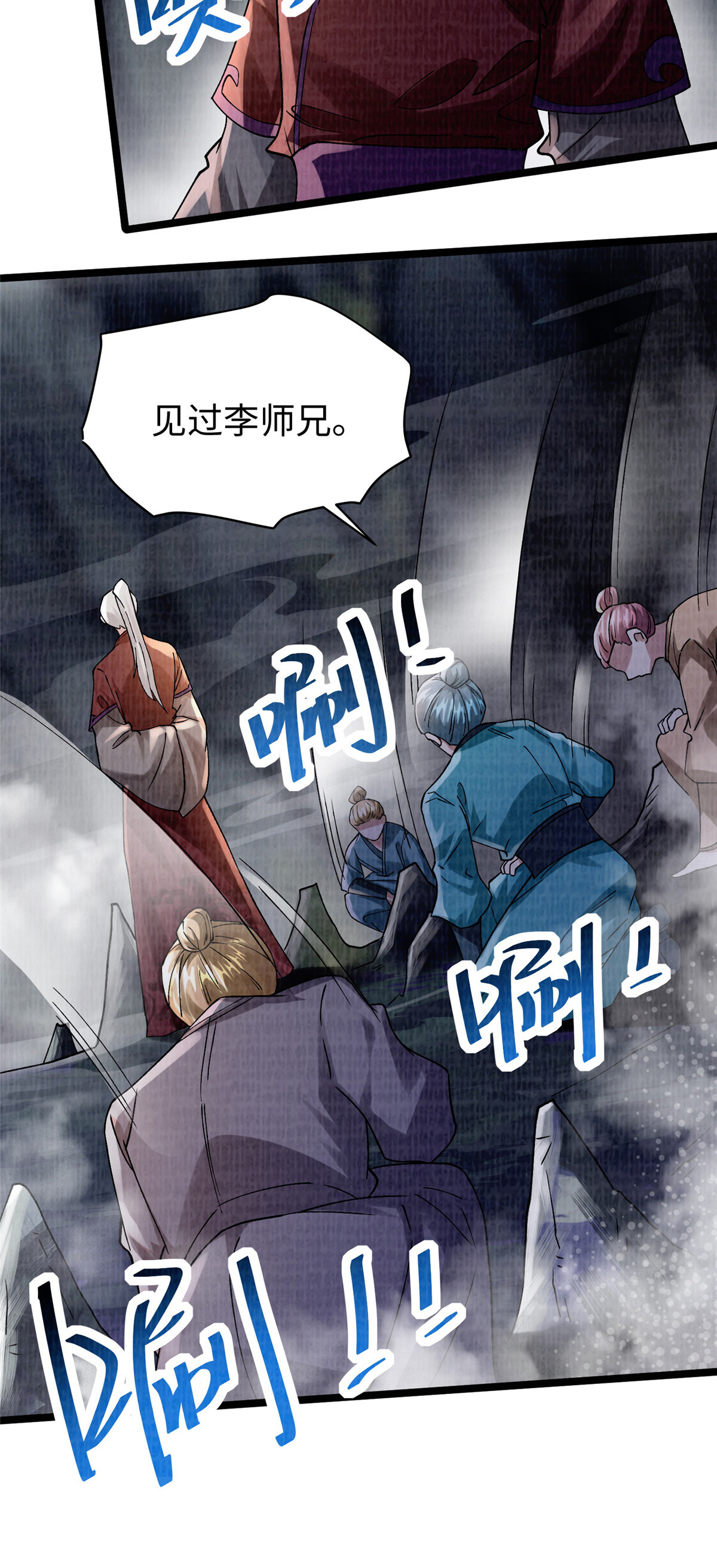 39 刀斩血魄31